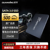 铨兴（QUANXING）256GB SSD固态硬盘 SATA3.0接口 读速高达500MB/s 台式机/笔记本通用 C201