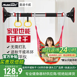 曼迪卡威（Mdikawe）单杠引体向上器成人家用儿童室内单杆门框免打孔健身器材秋千 纯钢专利款/安装距离110-138CM 配吊环/实测承重850斤