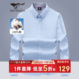 七匹狼长袖衬衫男士秋季商务休闲通勤衬衣打底衫牛津纺上衣服饰男装