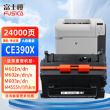 富士樱 CE390X大容量硒鼓 专业版390A黑色适用惠普 M602n M602dn M603n M603dn M4555h M4555f打印机粉盒