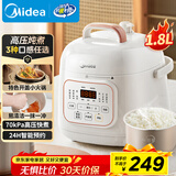 美的（Midea）【国家补贴】小白锅一人食迷你电压力锅1.8L 开盖火锅智能预约宝宝粥MY-E220电饭煲高压锅1-3人