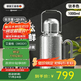 艾曼格（IMOGY）纯钛保温杯女高颜值杯子节日礼物大容量户外暖水壶学生儿童水杯
