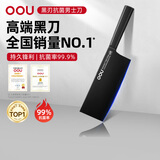 OOU黑刃三代男士菜刀家用切菜不锈钢厨刀厨房刀具厨具多用厨师切片刀