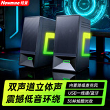 纽曼（Newmine）V4 电脑音响音箱 蓝牙5.3台式机笔记本内置麦克风炫彩RGB氛围立体声家用桌面对箱 黑色