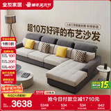 全友家居 现代简约布艺沙发客厅家具大户型家用贵妃位转角沙发