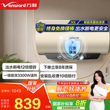 万和【国家补贴20%】电热水器一级能效3300W速热出水断电镁棒免换专利加长防电墙Q8D/Q2升级款以旧换新 50L 【出水断电洗|12倍增容】Q8D1-30 免换镁棒