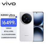 vivo X200 Ultra 12GB+256GB 银调 蔡司三大定焦大师镜头 蓝图自研影像双芯  V单相机 AI手机
