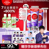 高露洁（Colgate）【孙颖莎推荐】焕紫击掌周边套组270g颜色包装随机