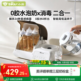 小熊（Bear）消毒调奶一体机 紫外线奶瓶消毒柜带烘干 0胶水恒温水壶1.3L