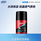 高夫恒时水润保湿强润霜50g 补水锁水长效保湿男士面部护肤面霜