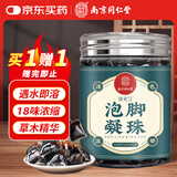 同仁堂泡脚凝珠泡脚包温和艾叶艾包泡脚艾草足浴包足浴液15粒/罐