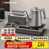 志高（CHIGO）纯钛全自动上水电热水壶 茶台烧水壶一体机 可洗杯高温蒸汽消毒电茶炉 茶桌嵌入式泡茶专用电茶盘
