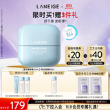 兰芝新水酷水解透明质酸嘭润修护眼霜25ml弹力玻尿酸小蓝盾生日礼物