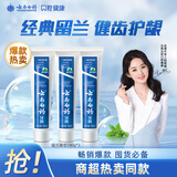 云南白药牙膏经典系列套装 清新口气护龈改善牙龈问题留兰香型180*3家庭装