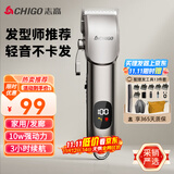 志高（CHIGO）专业电动理发器理发推子电推剪电推子 成人儿童婴儿剃头理发器剃头刀家用自理发神器工具全套F2218