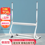 AUCSS型写字板白板架子支架高档移动绿板看板广告展示黑板玻璃宣传白板支架办公用品通用型稳固型 白色
