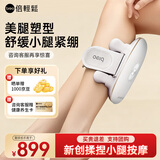 倍轻松（breo）腿部按摩仪器T1美腿仪美腿塑型揉捏热敷暖腿神器小腿肌肉神器送老年人长辈父母亲女友生日礼物