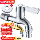 橱卫帮（CVBAB）全铜加长洗衣机龙头 4分进水口入墙式水嘴 快开洗衣机水嘴CV1667