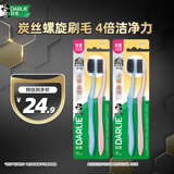 DARLIE好来(原黑人)炭丝旋洁软毛牙刷 纳米炭抑菌 4支装 便携装
