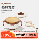 世喜宝宝辅食碗 儿童注水保温碗吸盘碗PPSU内碗+训练勺儿童餐具套装