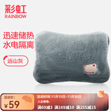 彩虹暖手宝热水袋暖宝宝电热宝电暖宝充电暖水袋水电隔离安全防爆保暖 【保温持久 兔绒触感】简约深灰