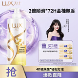 力士（LUX）【桂花柔顺】金桂悠香柔顺洗发水750g 干枯毛躁发质 柔顺留香