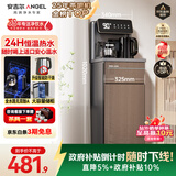 安吉尔家用茶吧机饮水机烧水壶一体机高端客厅用下置式桶装水即热式直饮机恒温电器国家补贴CB3581LK-J