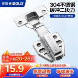悍高（HIGOLD）304不锈钢二段力铰链橱柜衣柜阻尼缓冲门铰链快装全盖（直臂）1只