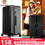 大嘴猴（paul frank）超大容量行李箱女拉链密码拉杆箱网红男轻音万向轮旅行箱学生皮箱 经典黑/加大加宽/抑菌款 24英寸