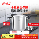 菲仕乐高压锅德国制造味达快高速快锅压力锅防爆高压锅燃气灶电磁炉通用 味达快至臻【黑武士】含屉 22cm 6L