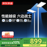 京东京造【国家补贴】长颈鹿Lite2大路灯立式护眼学习台灯感应开关落地灯