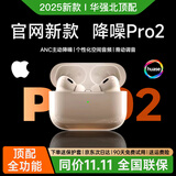 华色【直营正品丨顶配Pro9代】华强北蓝牙耳机音乐Air无线Pro2主动降噪适配苹果iPhone16/15入耳式Pods 【官配新款丨全功能顶配版】 ANC主动降噪+滑动调音+空间音频