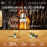 阿芙（AFU）十一11籽精华油3.0新升级30ml