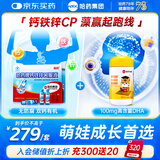 哈药钙铁锌口服液90支+哈药DHA帝斯曼藻油凝胶糖果30粒