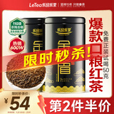 乐品乐茶金骏眉武夷特级红茶茶叶浓蜜香型250g新茶嫩芽养胃红茶自饮送礼袋