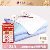 富安娜被子夏凉被可水洗纯棉面料空调被七孔抑菌夏被双人3.3斤230x229cm