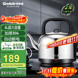 格来德（Grelide）烧水壶家用热水壶加厚304不锈钢色电热水壶超大容量6L电水壶烧水器自动断电 160S 不锈钢色