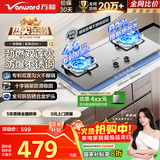 万和燃气灶【蓝莲花B9】液化气4.8kW不锈钢猛火烟灶联动家电国家补贴20%嵌入式家用煤气双炉具台B9B50