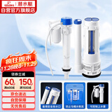 潜水艇（Submarine）MS2通用老式抽水马桶 坐便马桶水箱配件浮球 进水阀+排水阀