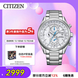 西铁城（CITIZEN）手表男日韩表光动能电波万年历钢带商务送礼物男友AT8260-85A