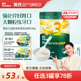 英氏（Engnice）米粉婴儿高铁有机米粉米糊辅食宝宝婴幼儿6个月以上罐装 3阶10月+强化锌混合谷物 258g*1罐