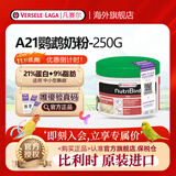 凡赛尔（VERSELE-LAGA）比利时进口凡赛尔A21鹦鹉奶粉A19幼鸟专用牡丹玄凤和尚灰机雀繁育 A21(250g)高蛋白低脂奶粉-保质期26年10月
