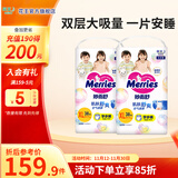 花王（Merries）妙而舒日本进口 婴儿尿不湿|拉拉裤 学步裤XL38片*2包（共76片）