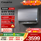 卡萨帝（Casarte）60升【钛金胆】揽光电热水器 富锶双胆隐藏安装速热 CJ7PRO 国家补贴20%