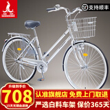 凤凰（Phoenix）轻便通勤自行车日式复古青少年学生女男士代步单车上班通勤城市车 【单速】日式银色95%免安装 24寸【建议150-170cm】