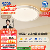 欧普（OPPLE）吸顶灯智控调光LED照明灯具全光谱智慧光圆卧包安装 品见4白