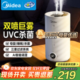 美的（Midea）空气加湿器家用卧室除菌静音超声波母婴幼儿大雾量宿舍办公室小型喷雾器桌面雾化器降燥S-UV98K