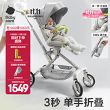 babycare头等舱推车婴儿推车轻便高景观双向折叠可坐宝宝婴儿车遛娃神器 【安全出行必备】时光银+护档+杯架