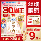 苏菲裸感S极上日用卫生巾25cm13片透气无感姨妈巾自营官方旗舰店