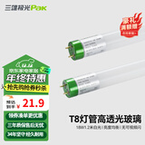 三雄极光 T8灯管 led灯管 节能支架全套日光灯管超亮 T8 18W真亮 白光1.2米 不含灯架